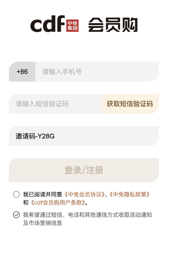 cdf会员购