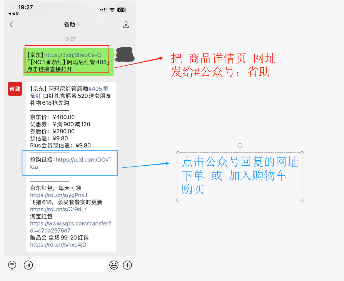 京东返利