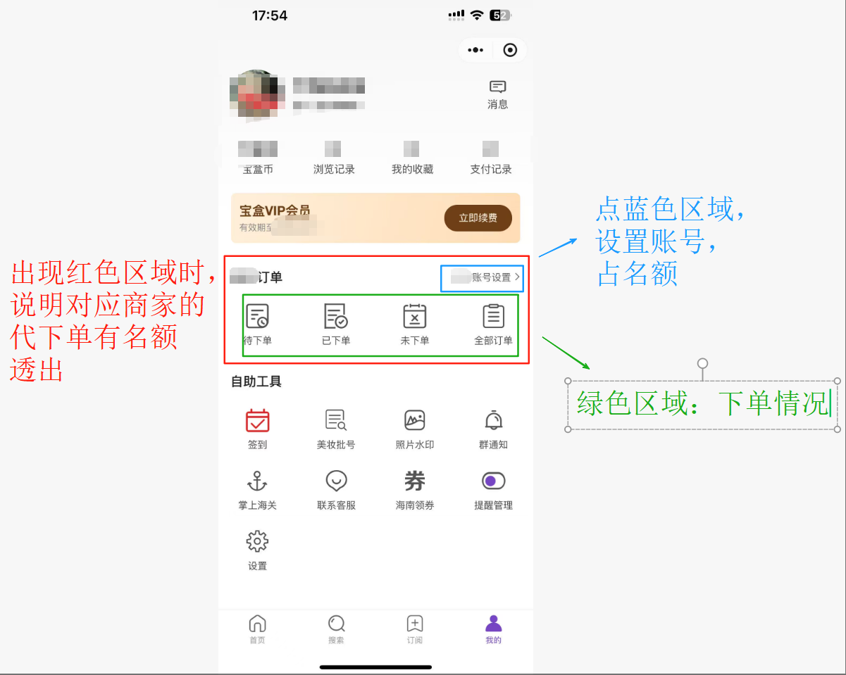 海沟宝盒代下单