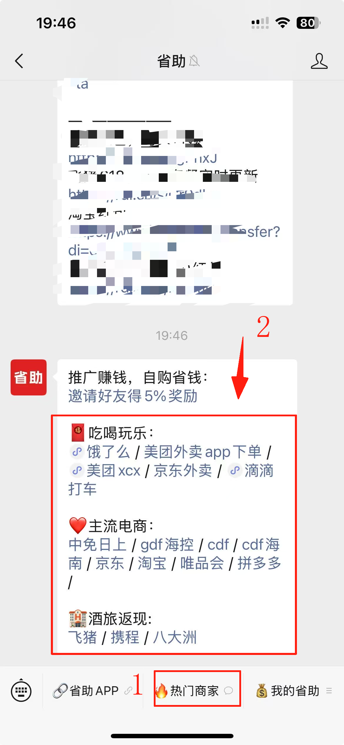 cdf会员购海南返利