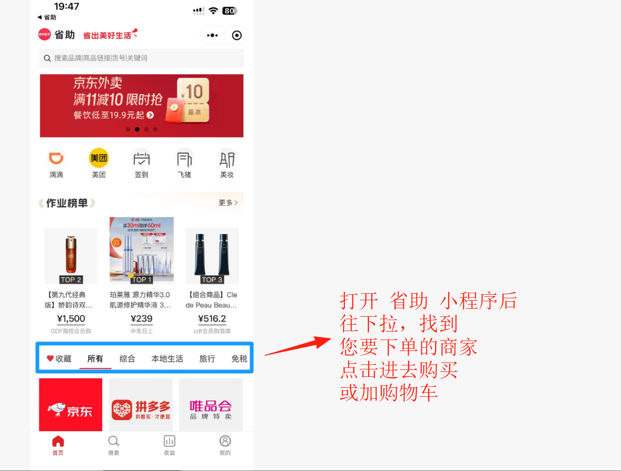 cdf会员购海南返利