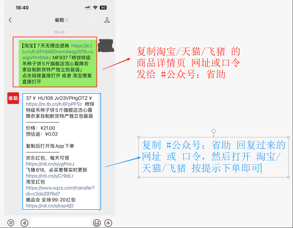抖音返利