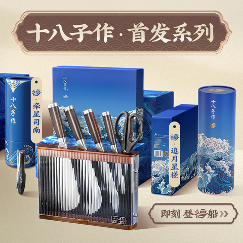 十八子作 厨房刀具套装 砍骨刀切片辅食水果刀厨房剪刀阳江十八子菜刀套装 福船系列追月星槎套刀(深棕色) 十八子作 厨房刀具套装 砍骨刀切片辅食水果刀厨房剪刀阳江十八子菜刀套装 福船系列追月星槎套刀(深棕色)