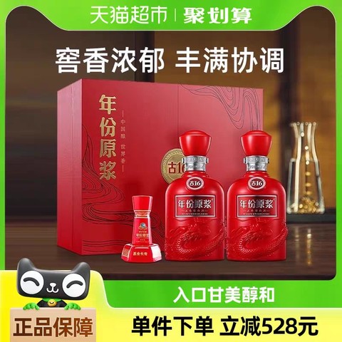 88VIP：古井贡酒 年份原浆古16 50%vol 浓香型白酒 500ml*2瓶