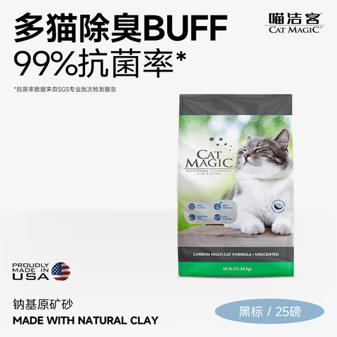 喵洁客 猫砂美国矿砂钠基矿石膨润土猫砂25磅 22斤黑标私域