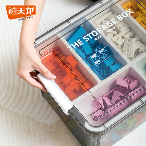 禧天龙 磁力片玩具收纳箱 烟熏灰5格分隔双层 16L