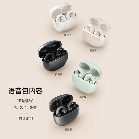 漫步者 Comfo Clip耳夹式蓝牙耳机 开放式耳机 运动耳机 浮光绿