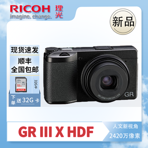 理光 GRIII GR3 GR3X HDF 日记 都市 街拍版便携数码相机