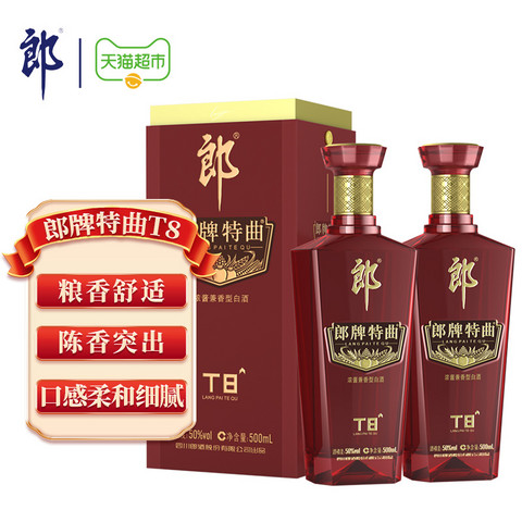 88VIP：郎酒 郎牌特曲T8兼香白酒500ml*2瓶