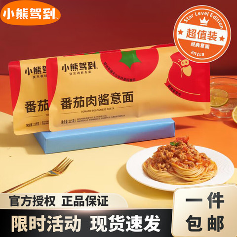 小熊驾到 BearComing）经典番茄肉酱意面215g*6袋（5.8元/袋）