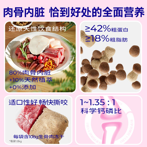 88VIP：麦富迪 幼猫粮barf霸弗猫粮幼猫1. 5kg生骨肉主食冻干双拼