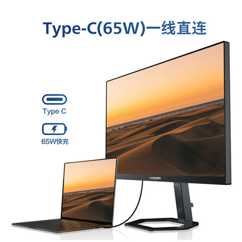 88VIP：飞利浦 27英寸4K IPS HDR400 TypeC 设计显示器27E1N1820