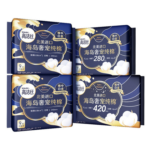 88VIP：高洁丝 海岛奢宠纯棉卫生巾日夜组合 29片