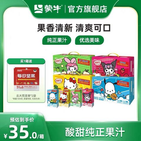 蒙牛 酸酸乳草莓/原味/凤梨/酸奶味250ml*24盒包装随机发