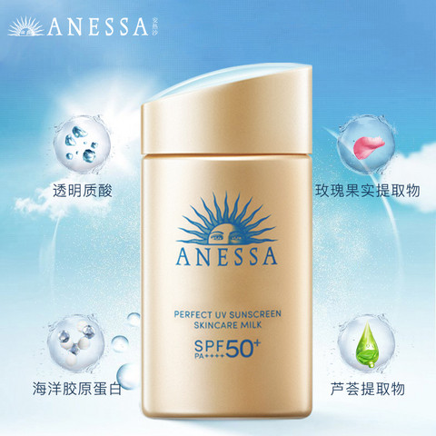 ANESSA 安耐晒小金瓶防晒霜24年新版面部防晒60ml防紫外线