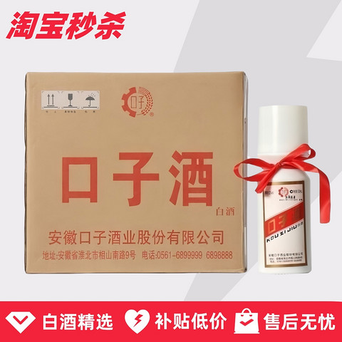 口子窖 安徽大帽子46/52度口子窖500ml 6瓶兼香型白酒优级纯粮