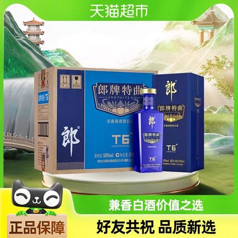 88VIP：郎酒 郎牌特曲T6 50度兼香型白酒500ml*6瓶整箱