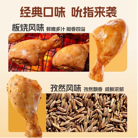 优形 去皮鸡腿 开袋即食 8袋去皮鸡腿(板烧4袋+孜然4袋) 优形 去皮鸡腿 开袋即食 8袋去皮鸡腿(板烧4袋+孜然4袋)