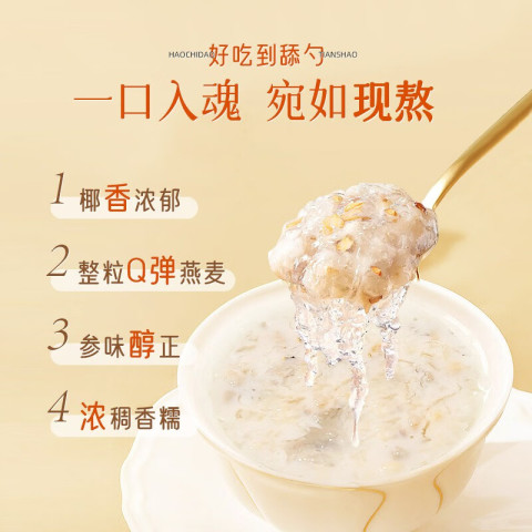 福牌阿胶 即食燕窝礼盒装 即食燕窝早餐粥情人节礼物 燕窝粥（8碗）