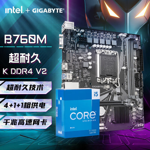 技嘉 i5 12490F/13490F英特尔盒装13600KF/14600KF 搭 B760M魔鹰X/小雕/冰雕/Z790M主板CPU套装板套装 技嘉 i5 12490F/13490F英特尔盒装13600KF/14600KF 搭 B760M魔鹰X/小雕/冰雕/Z790M主板CPU套装板套装
