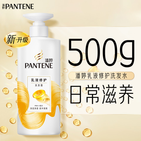 88VIP：潘婷 三分钟奇迹洗发水500ml