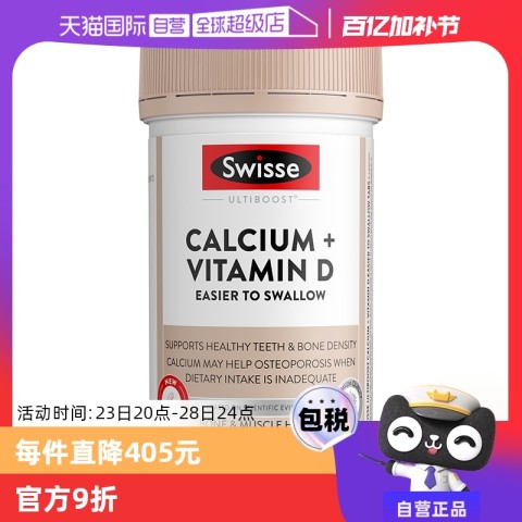 Swisse 斯维诗 柠檬酸钙钙片 迷你片 300粒