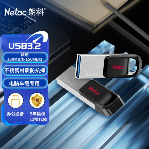 朗科 UM3 USB3.2 U盘 黑色 64GB USB-A