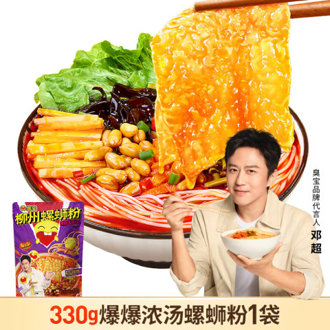 臭宝 方便速食螺蛳粉 11.9元