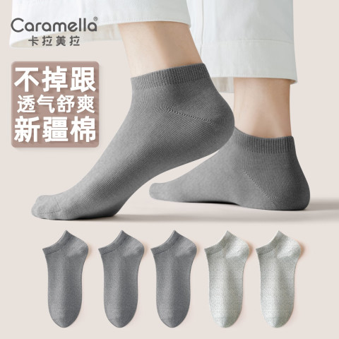 焦糖玛奇朵 卡拉美拉短袜 新疆棉短筒袜 舒适透气5双装 14.9元（需用券）