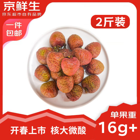 京鲜生 海南桂花香荔枝2斤 单果18g+ 新鲜水果 源头直发 49.34元