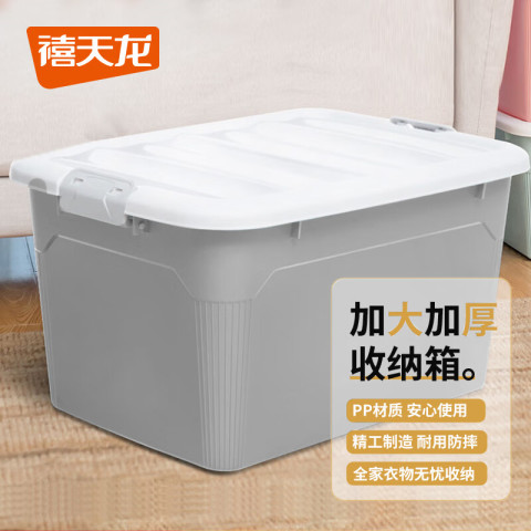 禧天龙 X-6310 收纳箱 54L 水墨绿 69.9元