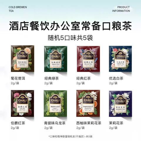 茶里 茉莉花青提蜜桃乌龙红绿冷泡茶 一级 2g*5包 4.9元