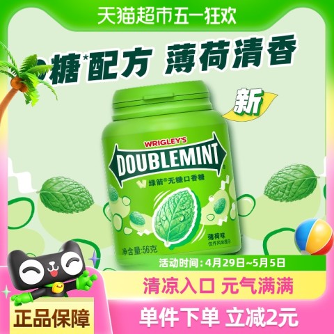 绿箭 口香糖 薄荷味 64g 9.9元