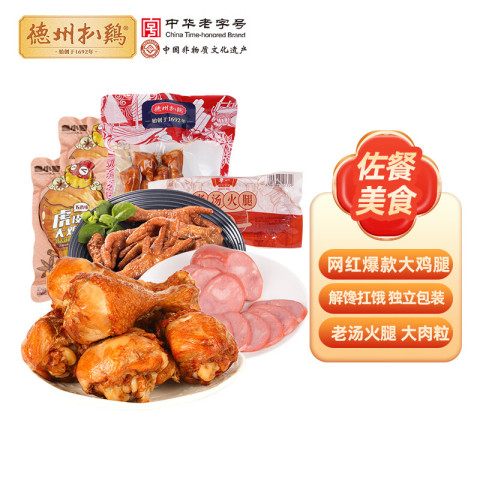 德州扒鸡 肉食老汤零食组合大礼包570g 49.5元（需买2件，需用券）