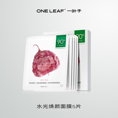 一叶子 柔嫩细肤面膜 25ml*5片 9.97元（需买3件，共29.9元）
