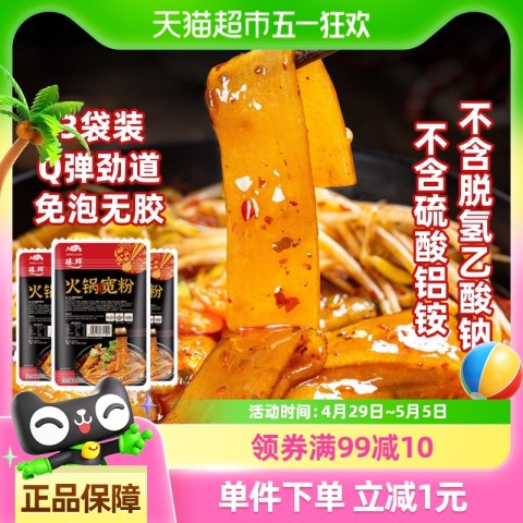 臻鲜 下拉详情页6.1换购臻鲜四川火锅食材火锅宽粉200g*3袋 10.8元