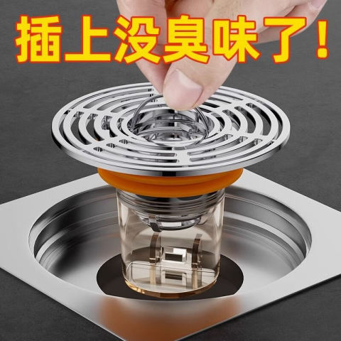 米芒 IMANG 提拉磁吸地漏防臭内芯 7.9元