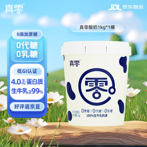 真零 希腊酸奶0添加蔗糖0添加代糖早餐奶1kg*1 29.9元