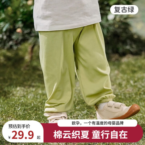 欧孕 新款宝宝春夏季冰凉防蚊裤透气轻薄（16.9元/条） 16.9元（需买2件，需用券）