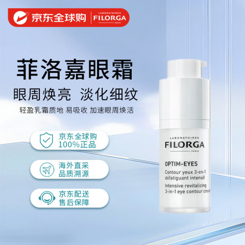 FILORGA 菲洛嘉 睛采靓丽眼霜 15ml 159元