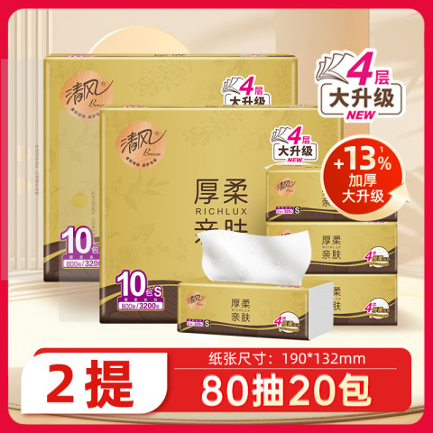 清风 原木纯品金装系列 抽纸 32.9元