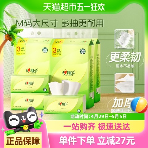 心相印 茶语丝享 DT32150提装-9包 抽取式面巾纸 3层150抽 190x161mm 32.9元