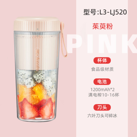 九阳 L3-LJ520 榨汁机 99元