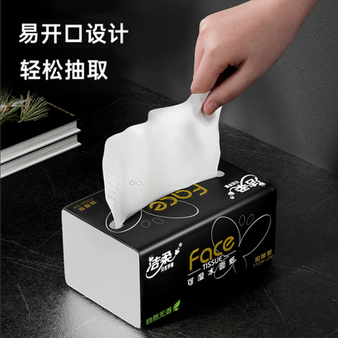 洁柔 抽纸黑Face加厚面巾纸3层110抽18包整箱 45.9元