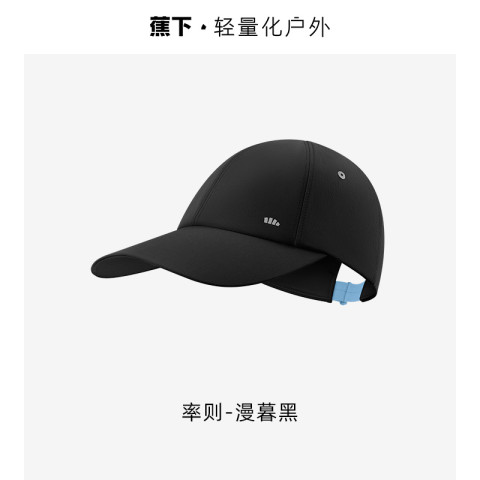 蕉下 鸭舌帽防晒帽女2025大檐户外防紫外线渔夫帽遮阳太阳帽 67.75元