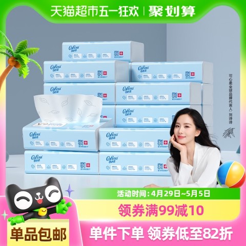 可心柔 保湿柔纸巾120抽*24包家庭量贩装M码 138元