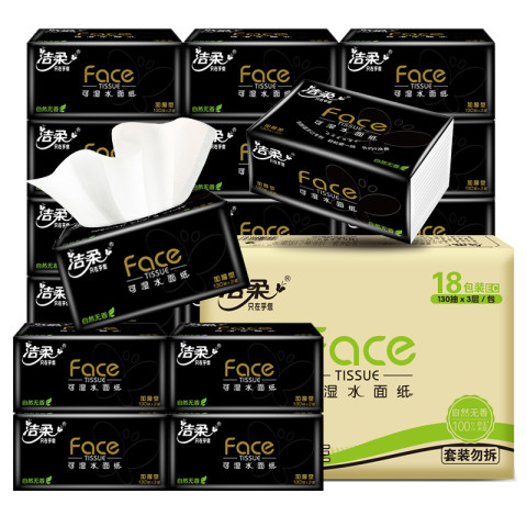洁柔 Face BR204-18(A+0) 软抽可湿水面纸 3层130抽18包 加厚型 49.9元