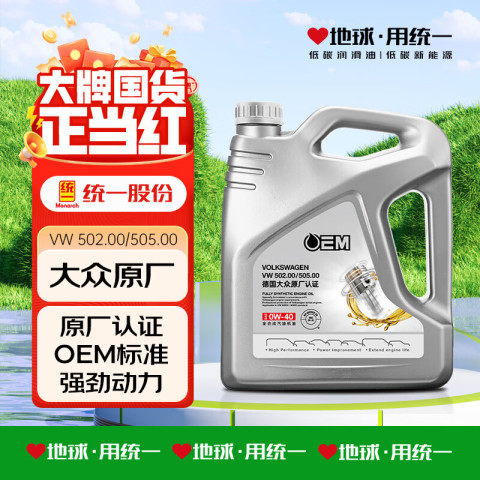 统一润滑油 统一（Monarch）大众原厂认证 机油全合成机油汽机油  0W-40 SN级 4L 汽车保养 149元