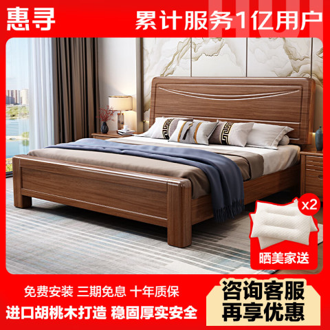 惠寻 京东自有品牌 胡桃木实木床单人1.5米床 双人床1.8米2米主卧家具 555.44元（需用券）