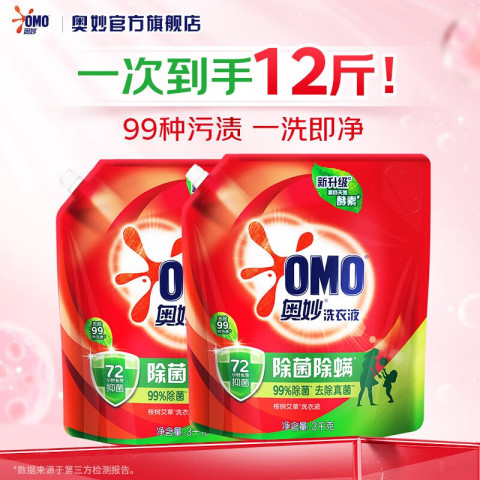 奥妙 除菌除螨持久留香洗衣液 12斤 99%除菌率 39.9元（需用券）